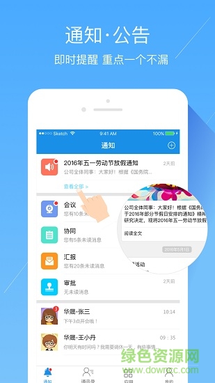 智慧遼鐵app v2.6.1 安卓版 0