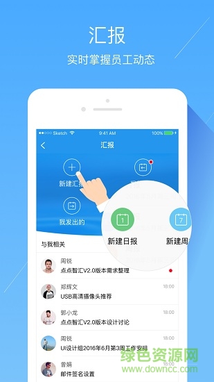 智慧遼鐵app v2.6.1 安卓版 2