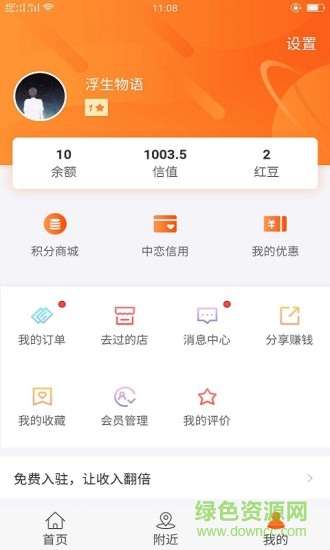 海掌柜 v1.0.52 安卓版 1