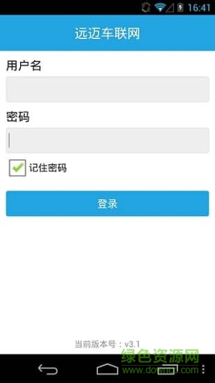遠(yuǎn)邁車(chē)聯(lián)網(wǎng)客運(yùn)版 v3.8 安卓版 2