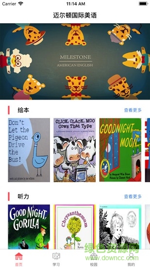 美語(yǔ)通安卓版下載