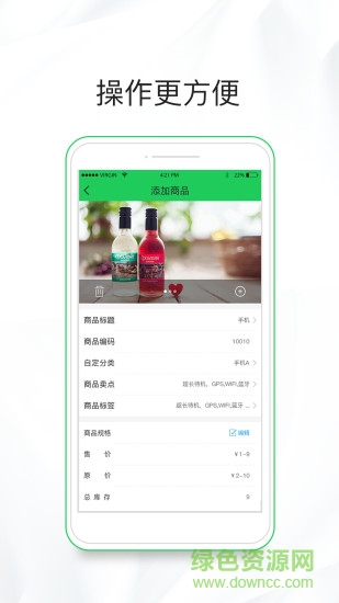 惠吃貓商家版2.0 v2.0.6 安卓版 2