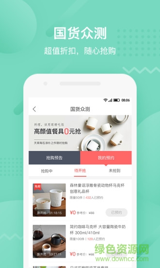 搶貝商城app v1.0.06 安卓手機版 0