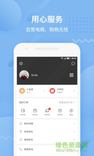 搶貝商城app v1.0.06 安卓手機版 3