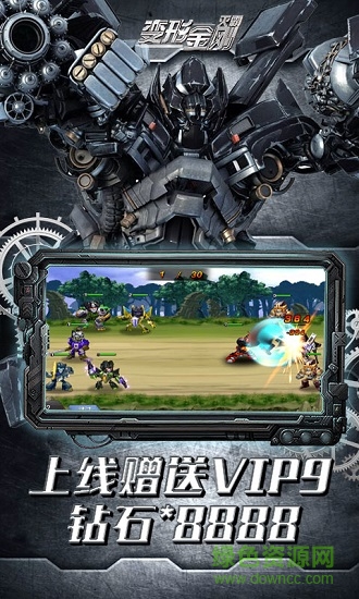 變形金剛滅霸變態(tài)版 v2.1.2 安卓版 0