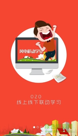 中車(chē)風(fēng)電移動(dòng)學(xué)堂客戶(hù)端 v3.0.9 安卓版 2