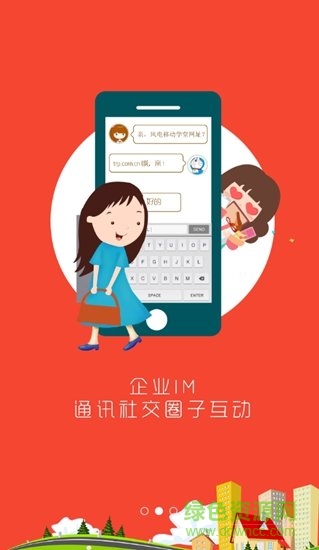 中車(chē)風(fēng)電移動(dòng)學(xué)堂客戶(hù)端 v3.0.9 安卓版 1