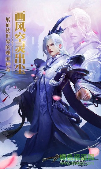 劍豪情緣 v2.2.0 安卓版 0