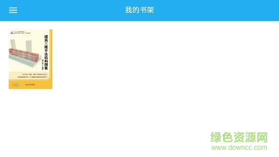 巧課力手機(jī)版 v3.3.20210831 安卓版 1