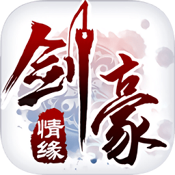 劍豪情緣