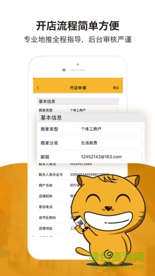商家白吃貓app v3.05 安卓版 0