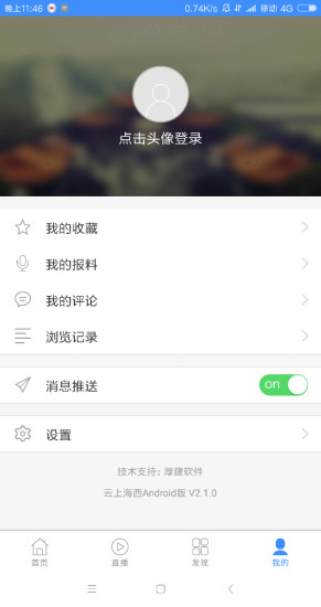 云上海西手機臺 v1.0.0 安卓版 0