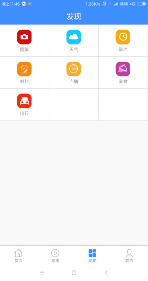 海西手機臺app
