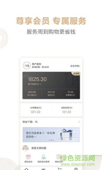 巧選app