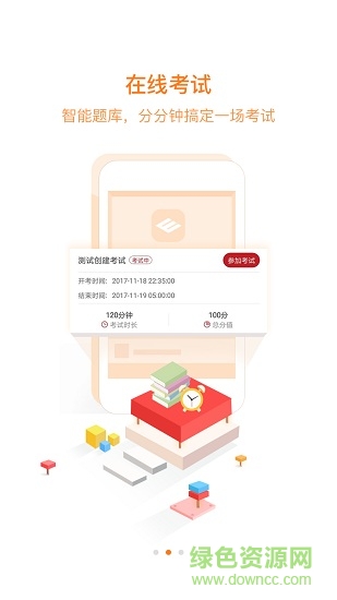 萊鋼網(wǎng)上練兵app