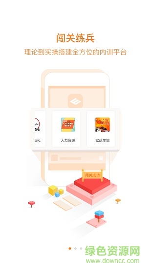 萊鋼職工網(wǎng)上練兵系統(tǒng) v1.0.0000 安卓版 3