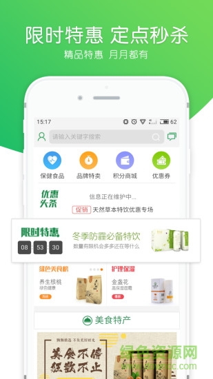 生態(tài)生活網(wǎng) v2.0.44 安卓版 0