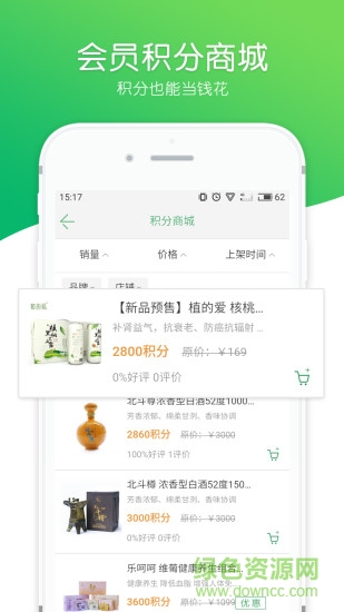 生態(tài)生活網(wǎng) v2.0.44 安卓版 1