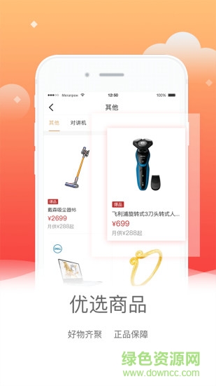 開(kāi)心分期軟件 v1.3.0 官方安卓版 0