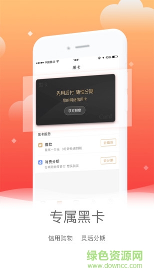 開(kāi)心分期軟件 v1.3.0 官方安卓版 1