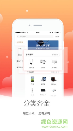開(kāi)心分期app