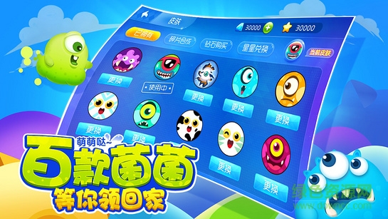 萌菌大作戰(zhàn)電視版 v1.0.20180402 安卓版 0