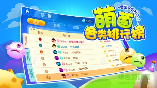 萌菌大作戰(zhàn)電視版 v1.0.20180402 安卓版 1