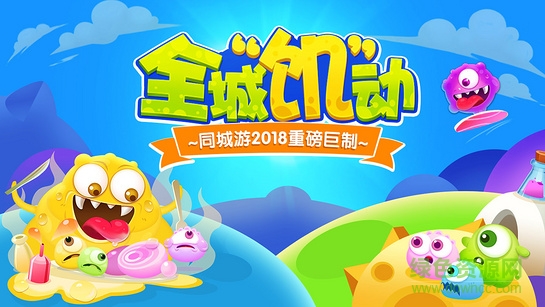 萌菌大作戰(zhàn)電視版 v1.0.20180402 安卓版 3