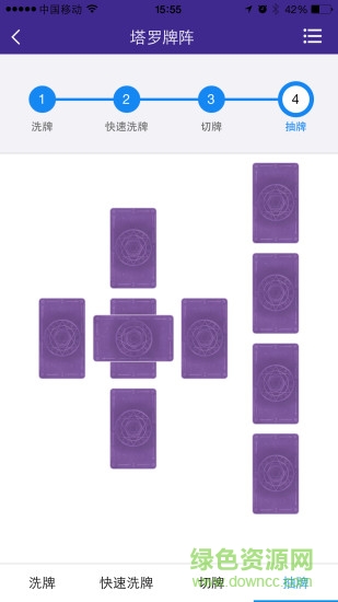 神話塔羅app