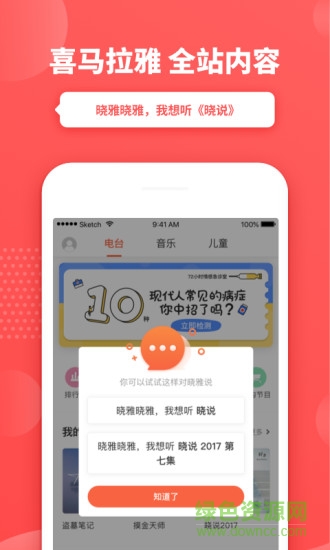 曉雅助手車載端 v2.4.2 安卓版 0