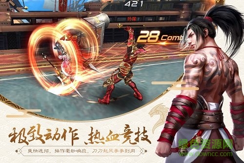 刀鋒無雙2手機(jī)版3