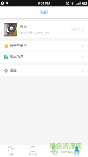 中云辦公手機(jī)版 v1.6.4 安卓版 0