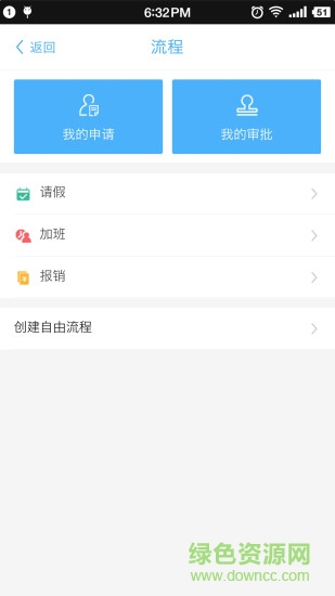 中云辦公手機(jī)版 v1.6.4 安卓版 1