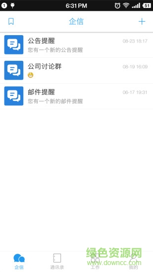 中云辦公手機(jī)版 v1.6.4 安卓版 3