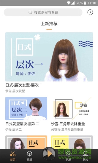 藝點(diǎn)易通 v1.07 安卓版 0