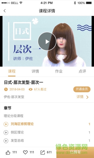 藝點(diǎn)易通 藝點(diǎn)易通app