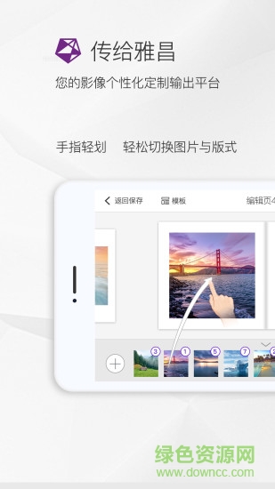 傳給雅昌app