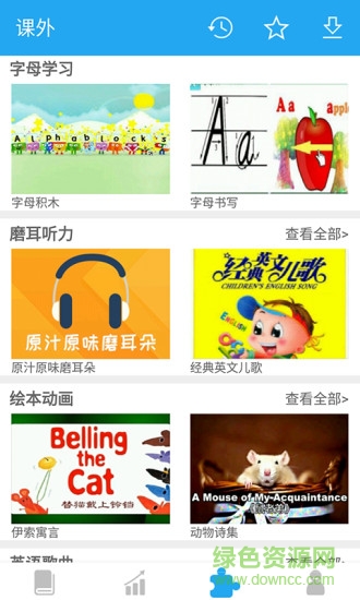 E英語(yǔ)寶新標(biāo)準(zhǔn)版手機(jī)版 v1.0.8 安卓版 2