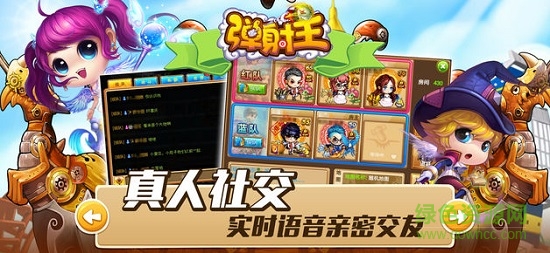 彈射王蘋果版 v4.4.6 iphone版 0