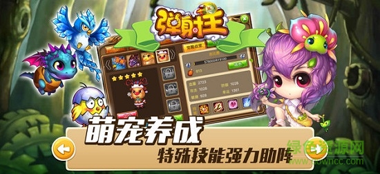 彈射王蘋果版 v4.4.6 iphone版 2