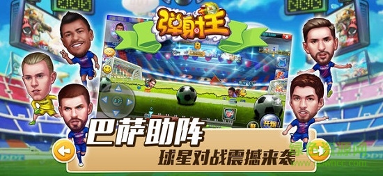 彈射王蘋果版 v4.4.6 iphone版 3