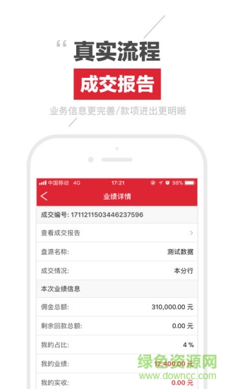 伙伴人2