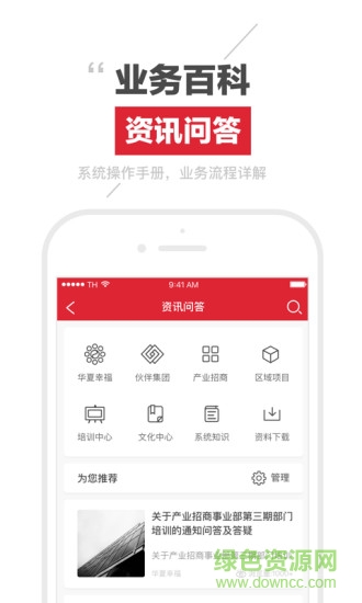 伙伴人0