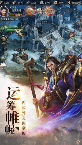 秦朝霸業(yè)手游測(cè)試服(秦朝霸業(yè)BT版) v1.2.003 安卓版 3