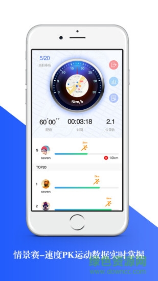 哇賽運(yùn)動(dòng)軟件 V3.1.7.1  安卓版 0