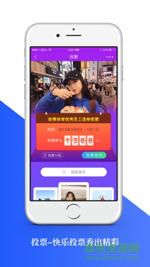 哇賽運(yùn)動(dòng)軟件 V3.1.7.1  安卓版 1