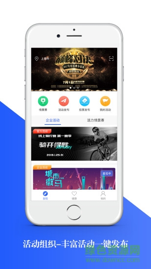 哇賽運(yùn)動(dòng)軟件