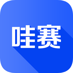 哇賽運(yùn)動軟件