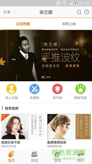 美藝圈官方軟件 美藝圈app