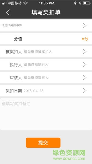 工分在線app
